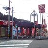 すき家 岐阜岩崎店