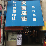 Udonya Gazu - 枝光商店街が隣なんで大衆食堂っぽさも？