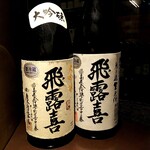 日本料理 TOBIUME - 飛露喜飲み比べ