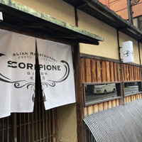 スコルピオーネ 祇園 - 