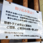 らぁ麺 紫陽花 - 