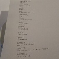 モトイ - 本日のコースメニュー
