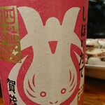 かぶと - 2001酒3