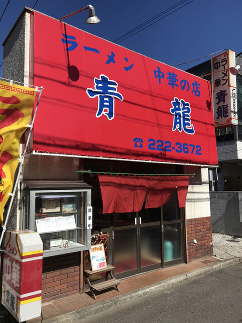 青龍 川越 中華料理 食べログ 青龍 川越 中華料理 食べログ