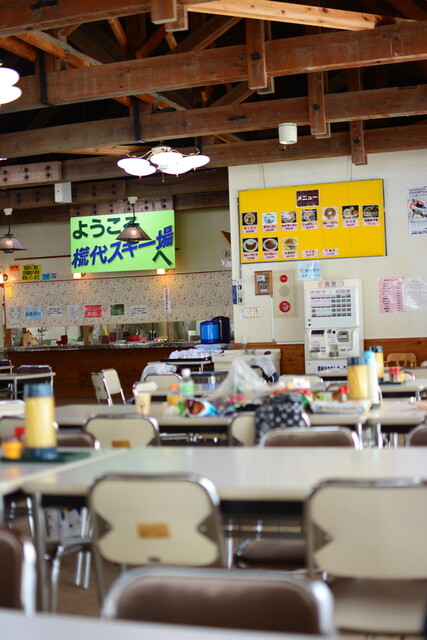 たらのきだいスキー場 ロッジ（鶴岡）- 温かい食事とリラックス空間