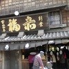 赤福 本店