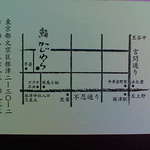 鮨　かじわら  - 