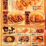 中華そば 麺や食堂 - メニューです。（2020.2 byジプシーくん）