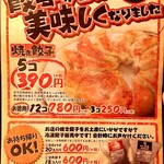 中華そば 麺や食堂 - メニューです。（2020.2 byジプシーくん）