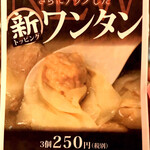 中華そば 麺や食堂 - メニューです。（2020.2 byジプシーくん）