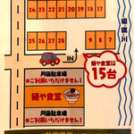 中華そば 麺や食堂 - 駐車場の案内です。（2020.2 byジプシーくん）