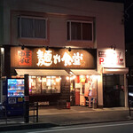 中華そば 麺や食堂 - お店の外観です。（2020.2 byジプシーくん）