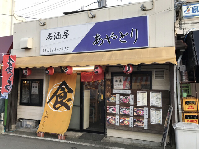 あやとり 三浦海岸 居酒屋 食べログ あやとり 三浦海岸 居酒屋 食べログ