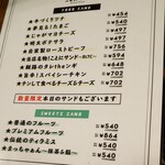 厚切りサンドイッチのお店 ことにサンド - サンドイッチメニュー