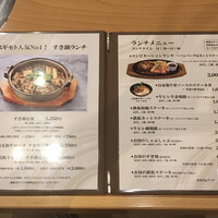 スギモト 本店 - ランチメニュー