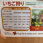 King Farm Cafe - 