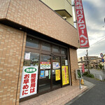 島田屋製菓 - 