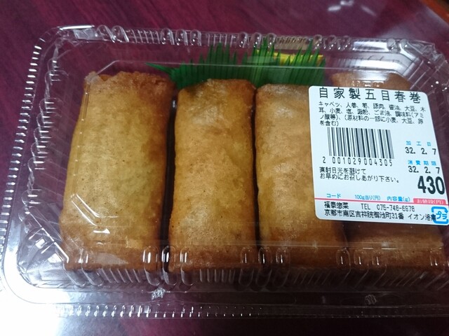 Fukutai Sozai Ion Rakanan Ten photo 2