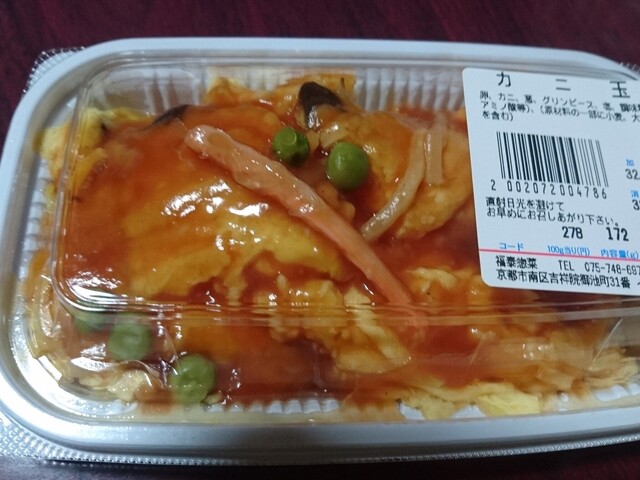 Fukutai Sozai Ion Rakanan Ten photo 3