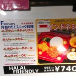 JICA関西 - 月替りのエスニック料理メニュー