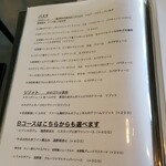 Restaurant AKIOKA pere et fils - メニューです。