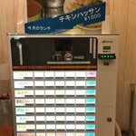 カレーの店 ガン爺 - 