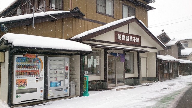 船見屋菓子舗 - 鶴岡（和菓子）の写真