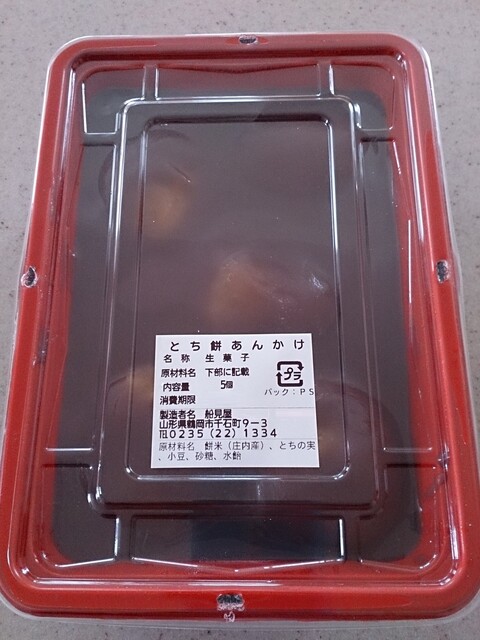 船見屋菓子舗 - 鶴岡（和菓子）の写真