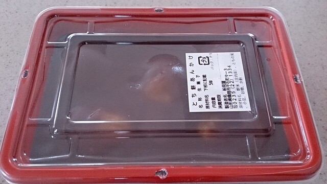 船見屋菓子舗 - 鶴岡（和菓子）の写真