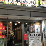 全席個室居酒屋 竹取御殿 - 