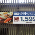 しゃぶ葉 堀田店 - 