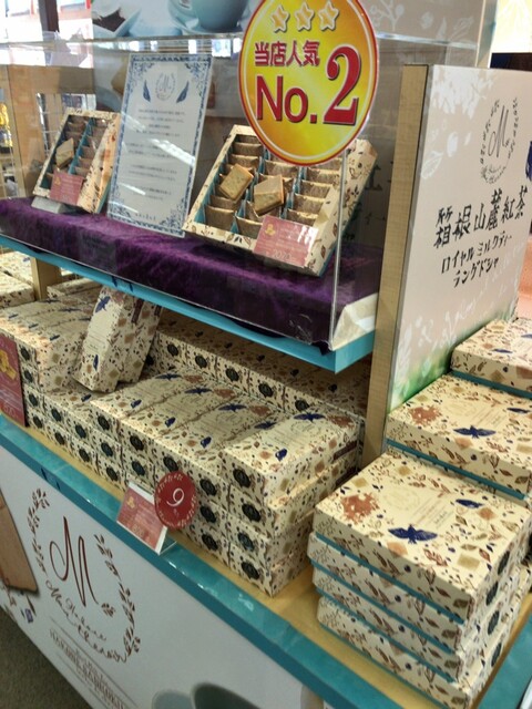 箱根園ショッピングプラザ 箱根その他 その他 食べログ 箱根園ショッピングプラザ 箱根その他 その他 食べログ