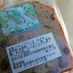 ぐーちょきパン屋 - パウンドケーキ原材料
