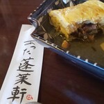 あつた蓬莱軒 - 