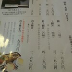 あつた蓬莱軒 - 