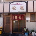 松屋 - 外観