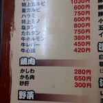 松屋 - メニュー