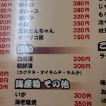 松屋 - メニュー