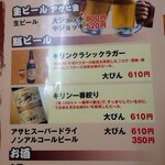 松屋 - メニュー