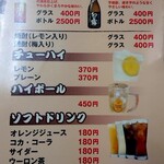 松屋 - メニュー