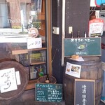 吉祥寺 日和り - 店頭