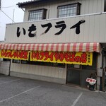 江原商店 - 