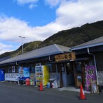 道の駅 キラメッセ室戸・食遊鯨の郷 - 