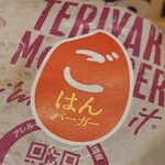 マクドナルド - 