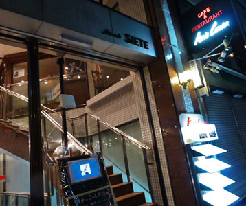向井理さんが働いていた 老舗のバー 横浜元町 コンズコーナー By Abc111 コンズコーナー Kons Corner 元町 中華街 イタリアン 食べログ 向井理さんが働いていた 老舗のバー 横浜元町 コンズコーナー By Abc111 コンズコーナー Kons Corner 元町 中華街 イタリアン 食べログ