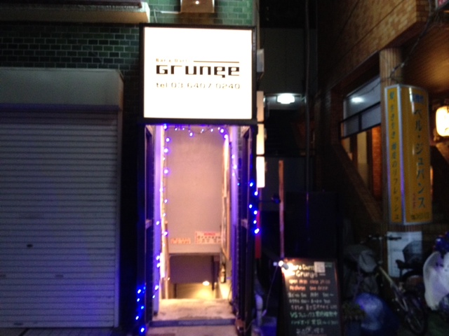 グランジ Grunge 幡ケ谷 バー 食べログ