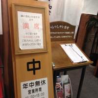 うなぎ和食  しら河 今池ガスビル店 - 