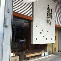 飛騨牛一頭家 馬喰一代 岐阜神田 - 