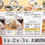 香の川製麺 - 