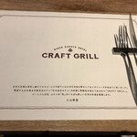 NIKKO KANAYA HOTEL CRAFT GRILL - 